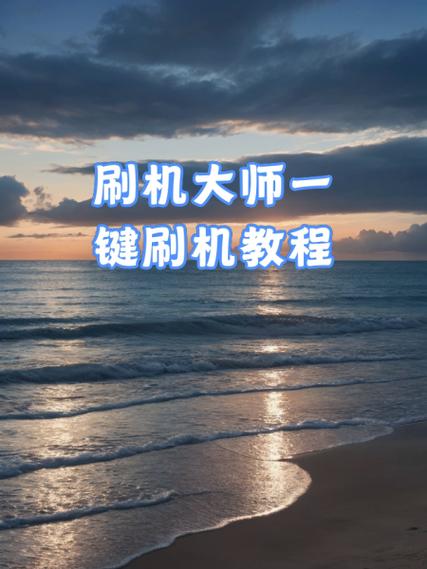 miui11官方刷机包下载缩略图