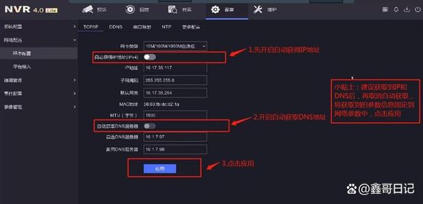 海康威视录像机远程监控设置方法缩略图