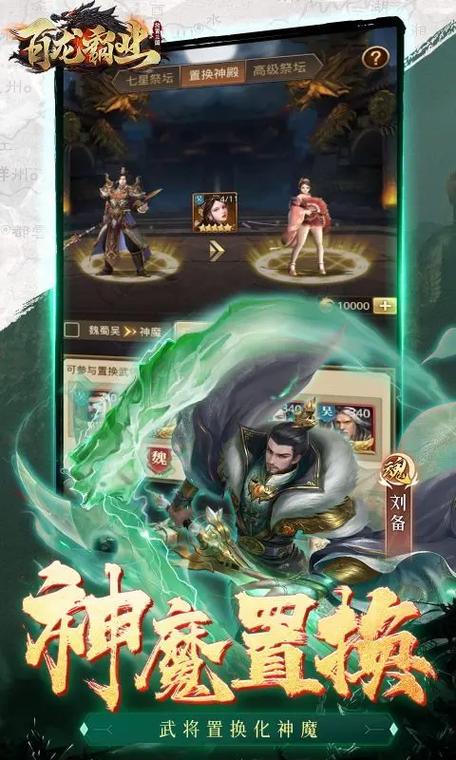 放置三国0.1折版本缩略图