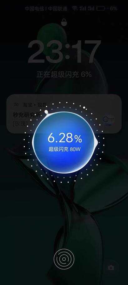 oppo充电不显示闪充标志缩略图