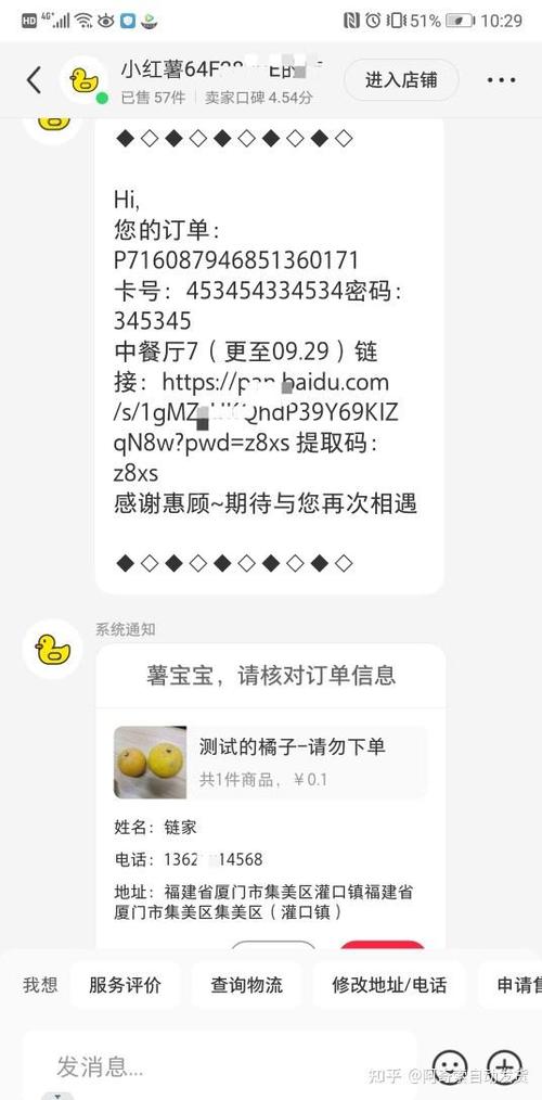淘宝自动发货的虚拟产品在哪里看缩略图