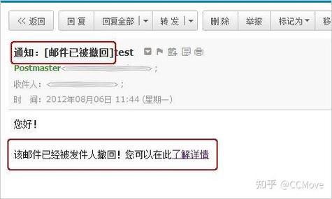 邮件撤回成功后对方还能看到吗游戏截图