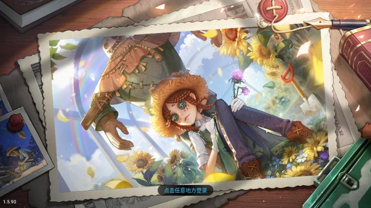 第五人格云游戏免费秒玩入口缩略图