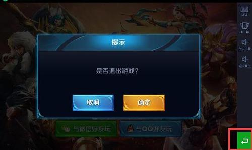 王者荣耀游戏界面两边空出图标