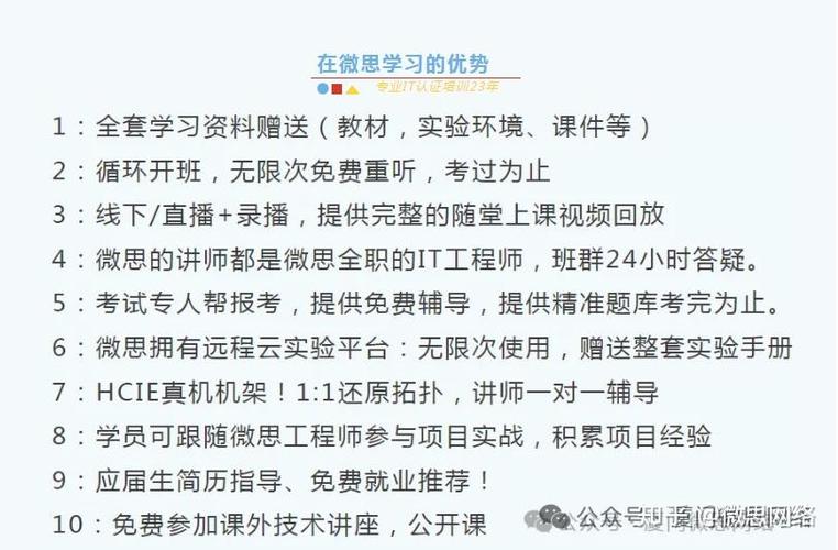 hcie培训费用一般多少钱游戏截图