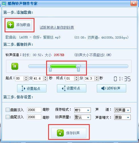 网易云音乐人怎么删除自己的歌曲图标