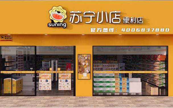 我附近的苏宁店在哪里游戏截图