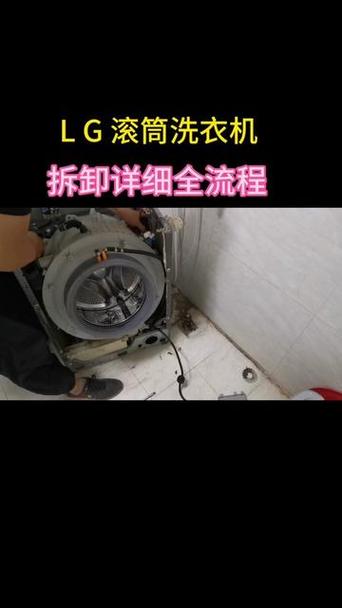 洗衣机拆卸清洗视频教程游戏截图