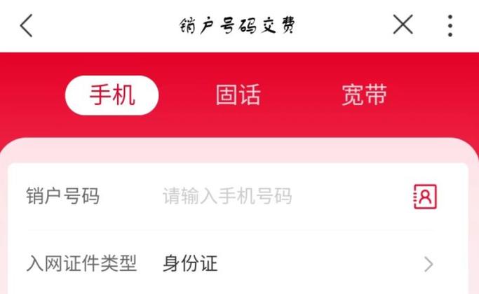 联通靓号欠费多久会被销户图标