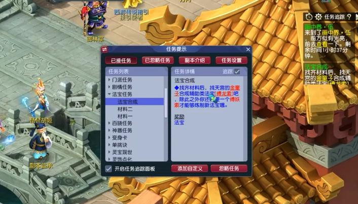 梦幻西游69狮驼岭带什么法宝缩略图