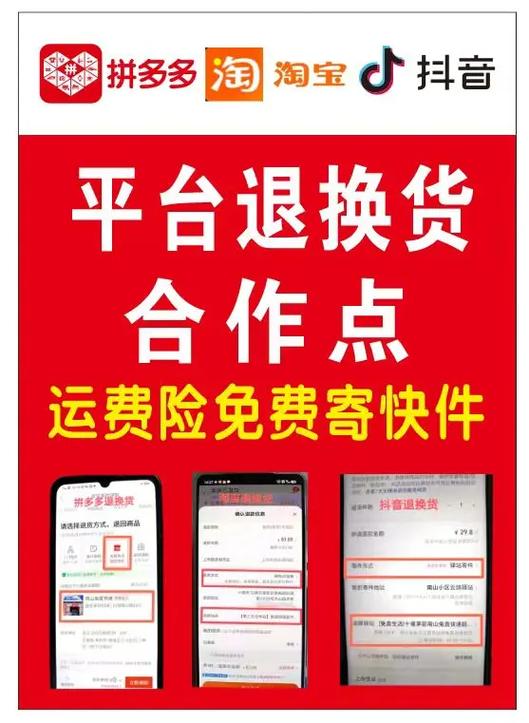 拼多多退货上门取件需要注意什么缩略图
