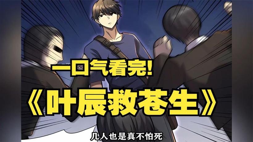 神医叶辰全本免费阅读图标