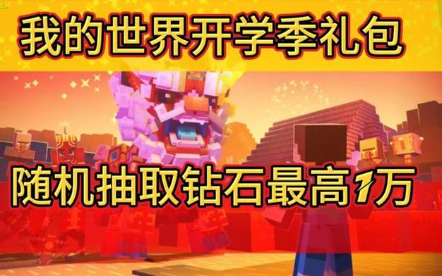 我的起源预约礼包怎么领缩略图