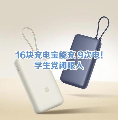 充电宝充满需要多少度电图标