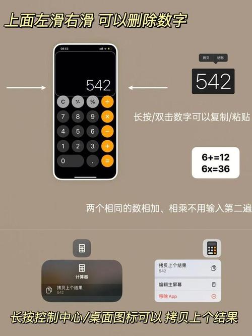 苹果手机计算器怎么恢复原来的数字缩略图