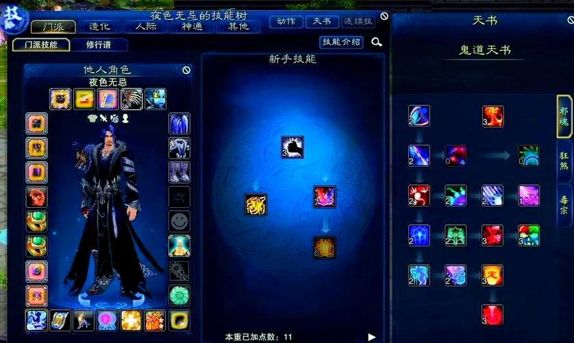 诛仙3冥界圣使最简单三个步法缩略图