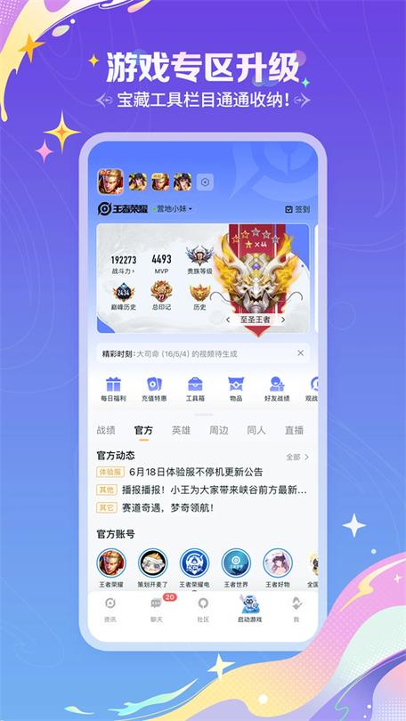 王者荣耀匹配输了会掉英雄胜率吗缩略图