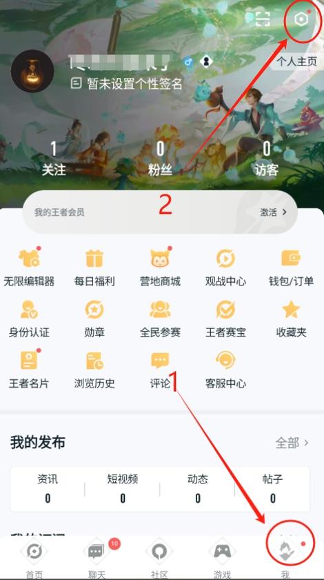 怎么关闭王者营地在线状态图标