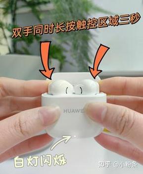 苹果耳机连接华为手机的注意事项缩略图