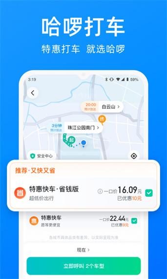 嘀嗒顺风车付款了可以取消吗缩略图