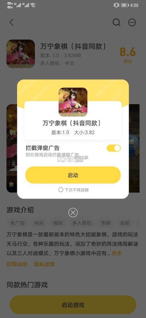 闪玩旧版本下载免广告缩略图
