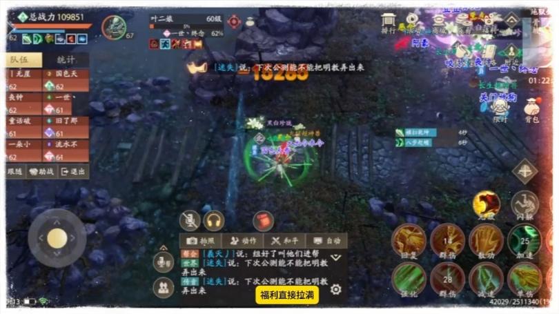 天龙八部破解版无限元宝游戏截图
