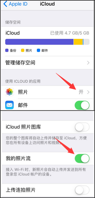 苹果云服务icloud相册游戏截图