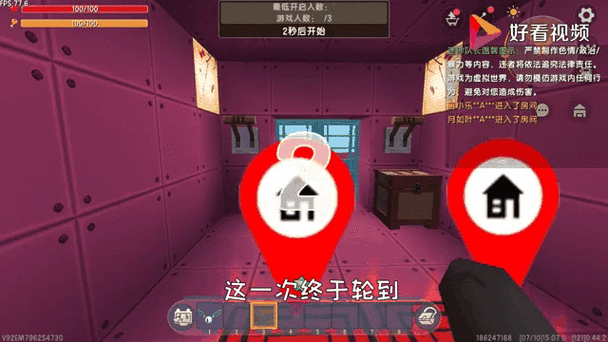 迷你世界里面的红色颜料怎么做图标