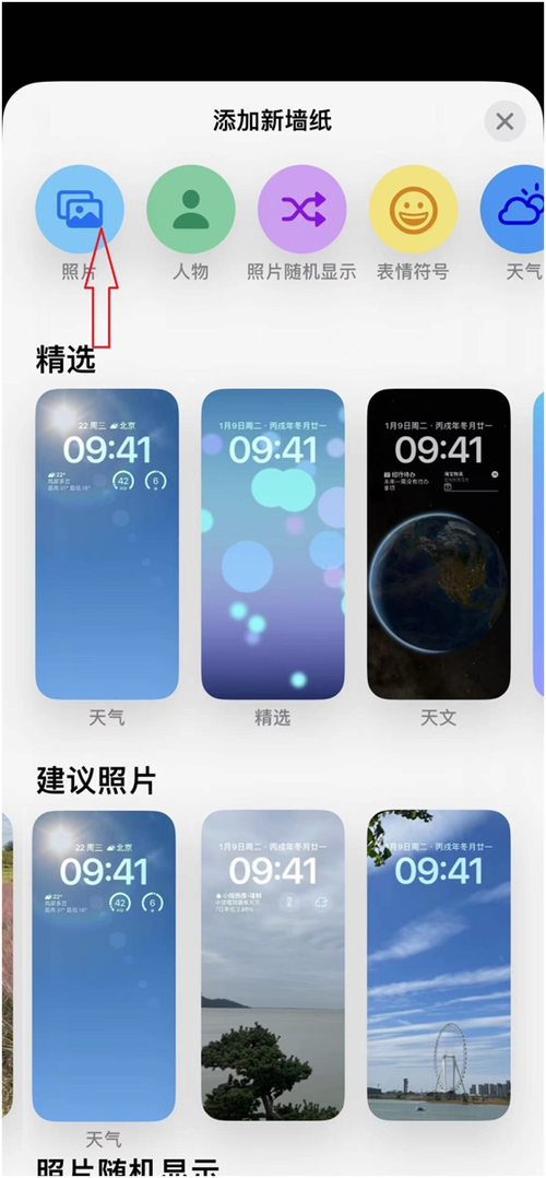 苹果13锁屏和壁纸怎么设置不同游戏截图