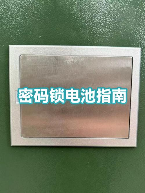 智能密码锁的电池一般能用多久缩略图