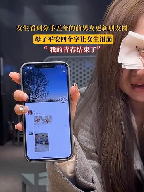 前男友突然频繁发朋友圈图标
