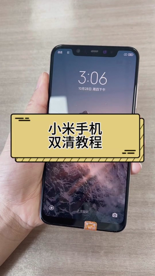 小米手机电源键一碰就有反应的解决方法缩略图