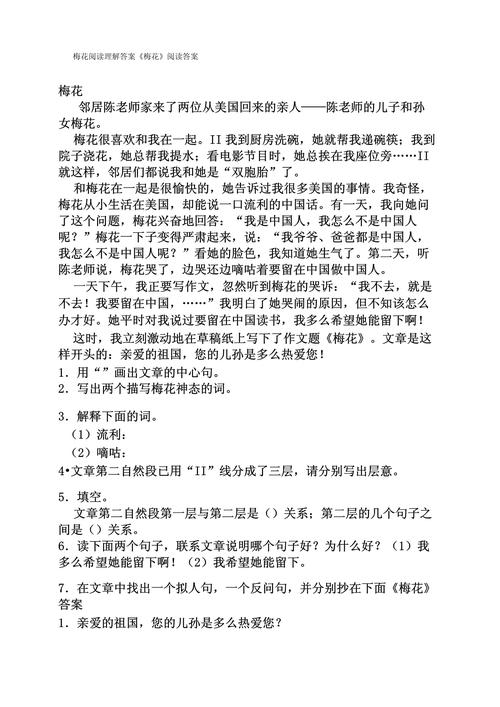 巴山汤圆的阅读答案图标