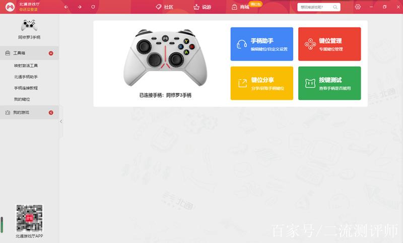 北通阿修罗3无线版怎么连接手机图标