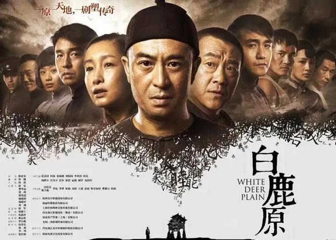 白鹿原演员表 全部演员介绍图标