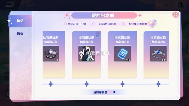 qq飞车情侣模式在哪里缩略图