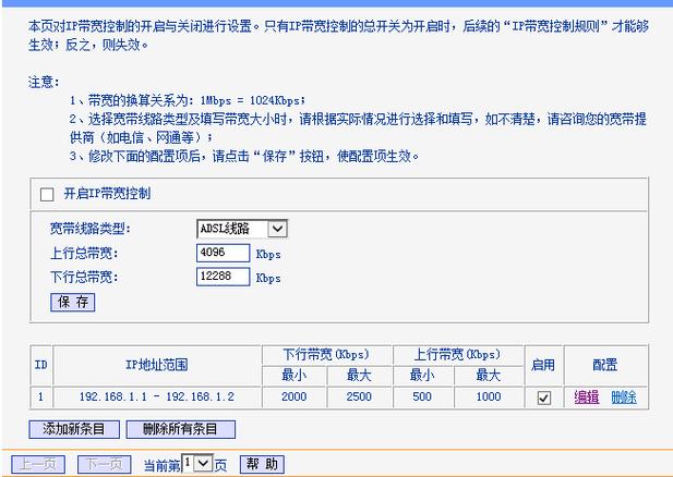 宽带显示离线如何登录在线游戏截图