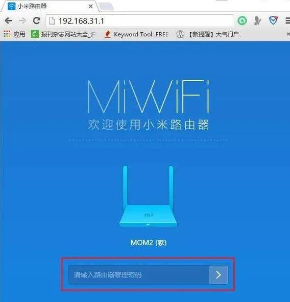 小米路由器做中继怎么设置缩略图