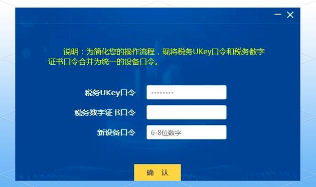 开票软件密码口令登录问题详解缩略图