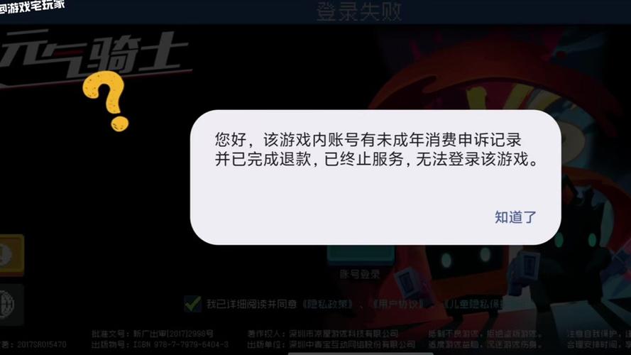 华为渠道服游戏账号怎么剥离缩略图