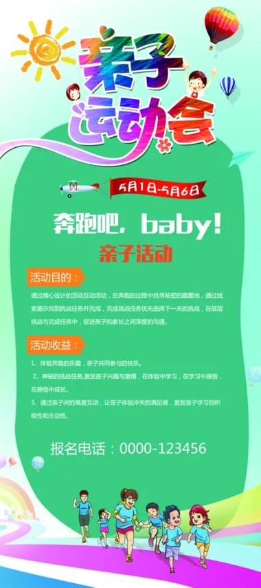 亲子活动的主要目的图标