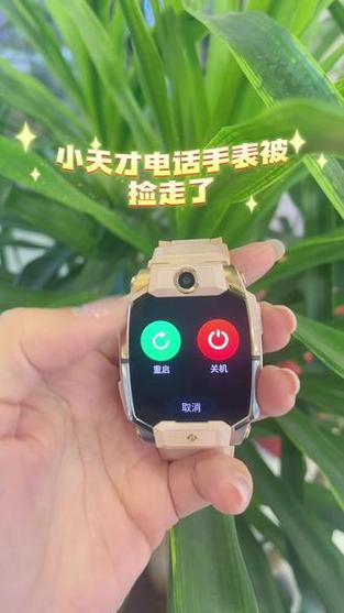 小天才怎么设置不让孩子关机图标