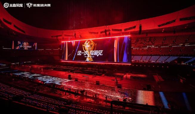 2025kpl鸟巢总决赛视频全程回放缩略图