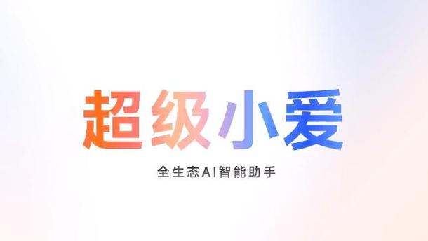小爱同学红外遥控怎么用缩略图