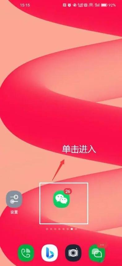 怎样把微信朋友圈关闭不显示一天
