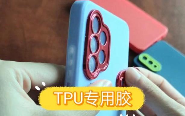 手机壳用什么胶水粘最牢固呢缩略图