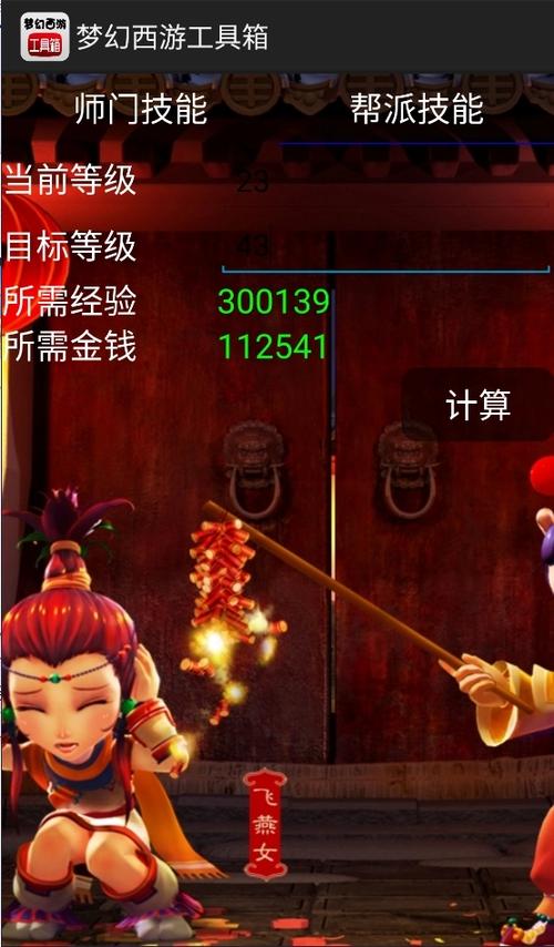 梦幻100级武器满伤害多少缩略图