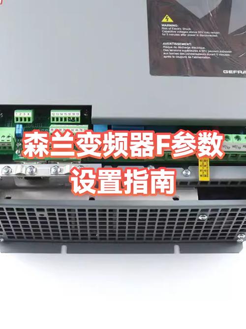 森兰变频器设置参数步骤缩略图