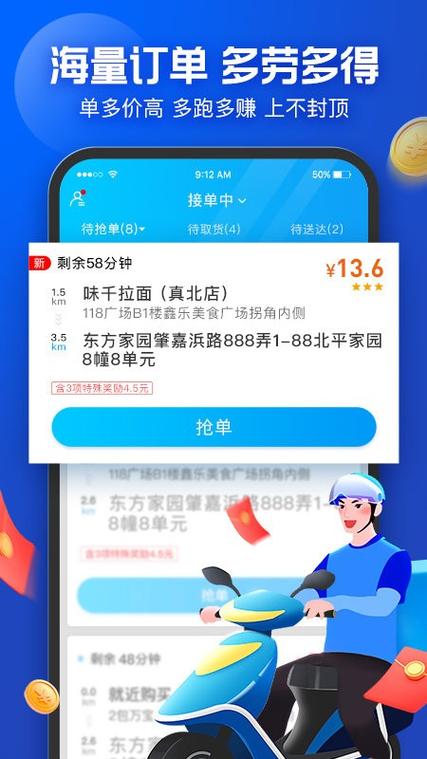 饿了么邀请新人奖励怎么用图标
