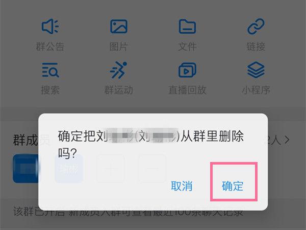 怎样删除钉钉通讯录的常用联系人缩略图
